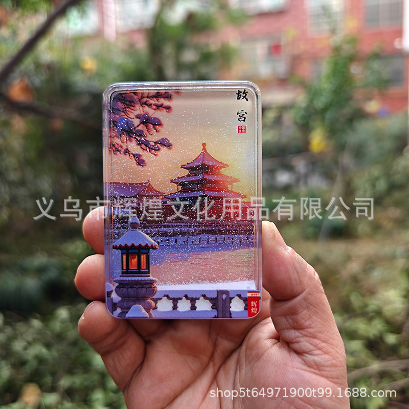 小红书卷轴冰箱贴苏州冰箱贴天坛长城流沙冰箱贴五福临门纪念品详情12