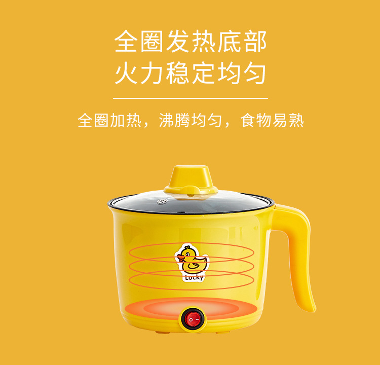 小黄鸭电煮锅多功能电热锅迷你家用学生宿舍电火锅泡面锅开业礼品详情8