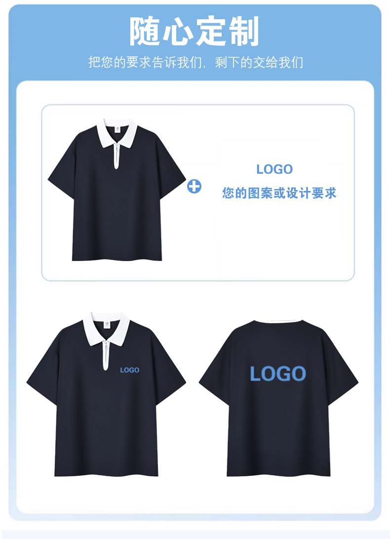 半拉链撞色polo衫工作服定制落肩翻领短袖刺绣学院风个性班服印字详情10