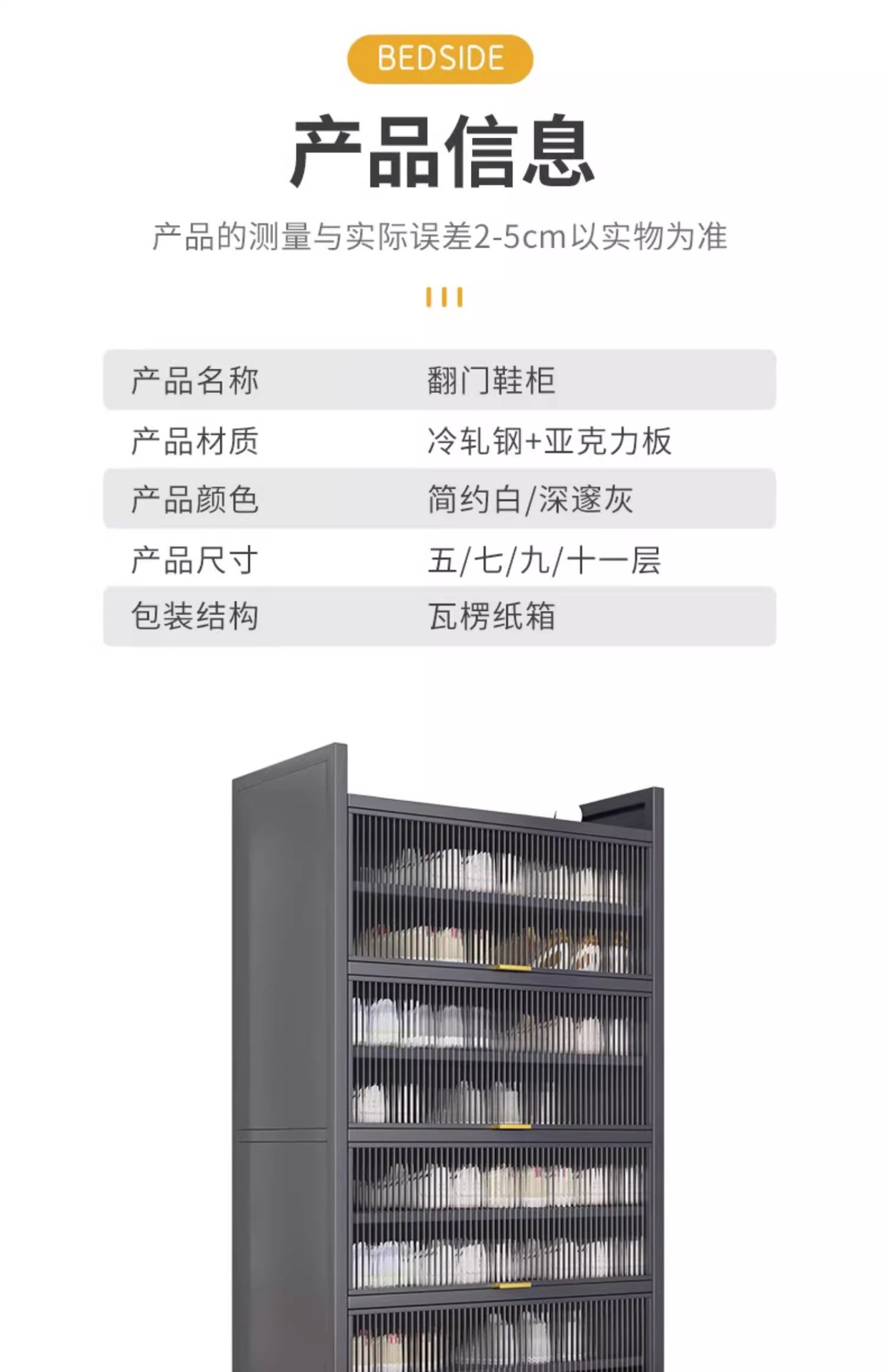 钢制鞋柜门口家用大容量防尘鞋架翻盖储物柜钢制玄关柜铁艺柜子详情17