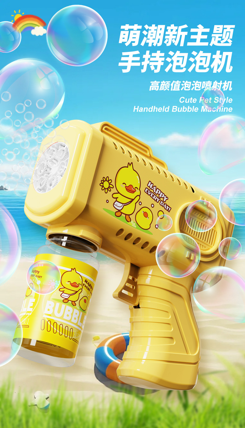 网红卡通泡泡枪玩具电动灯光全自动泡泡机爆款儿童手持不漏泡泡机详情20