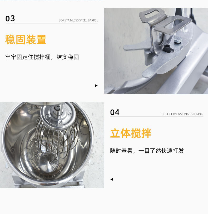 跨镜专供商用搅拌机烘焙店和面打发奶油不锈钢大容量搅拌设备厂家详情11