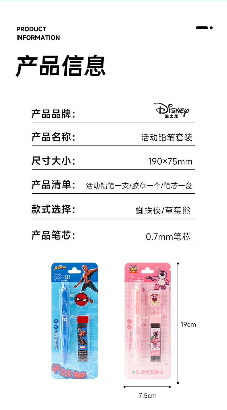 迪士尼儿童文具套装礼盒小学生开学文具大礼包奖励礼物文具套盒详情25