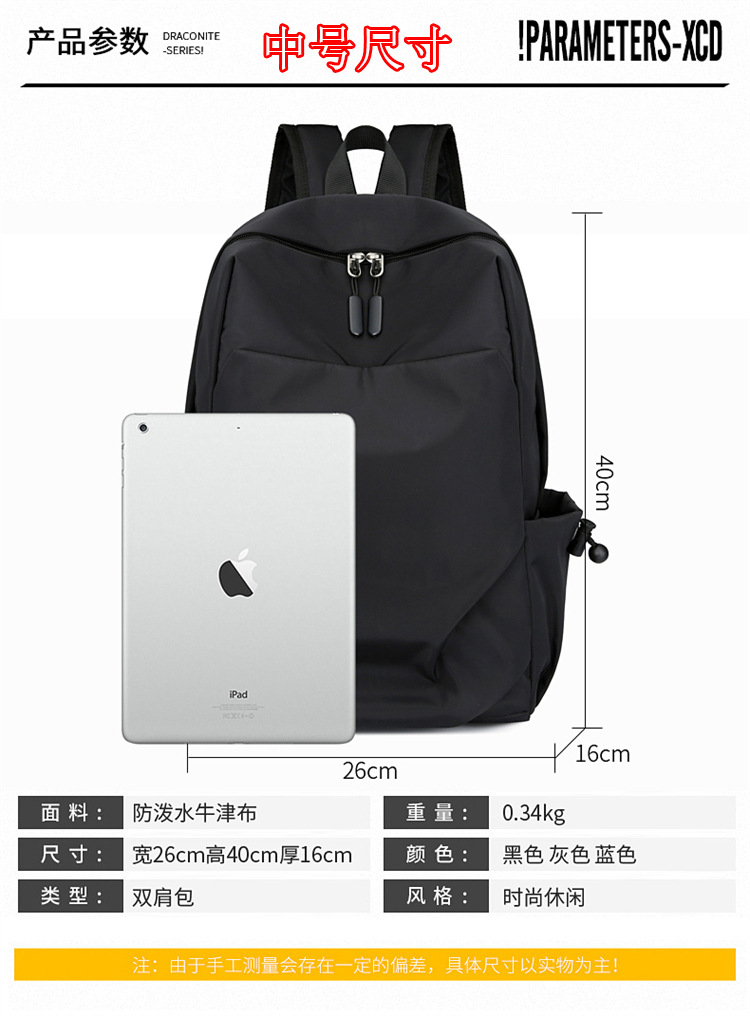 男女通用双肩包迷你小背包防泼水面料旅游背包小号中号双肩背包潮详情8