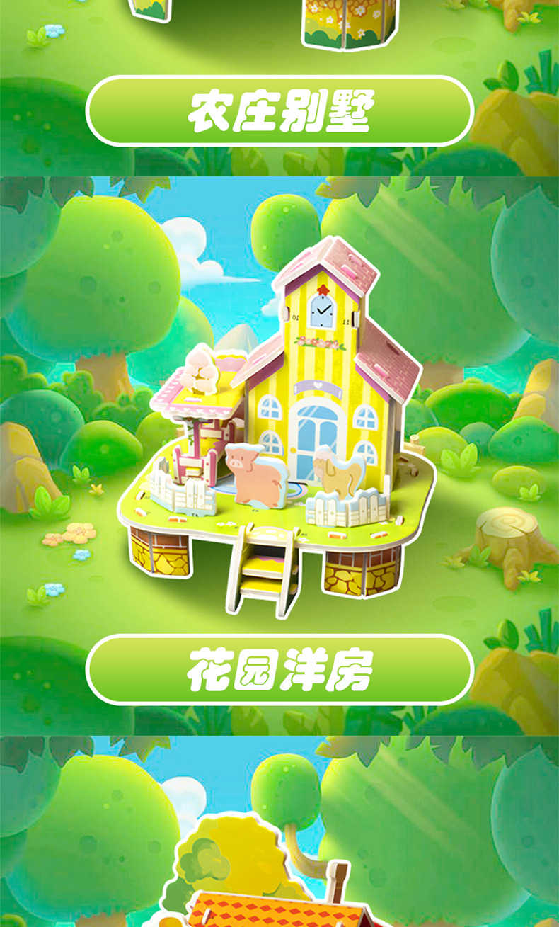 创意儿童3D立体益智小房子拼图模型学生DIY纸质手工3-6玩具批发详情23