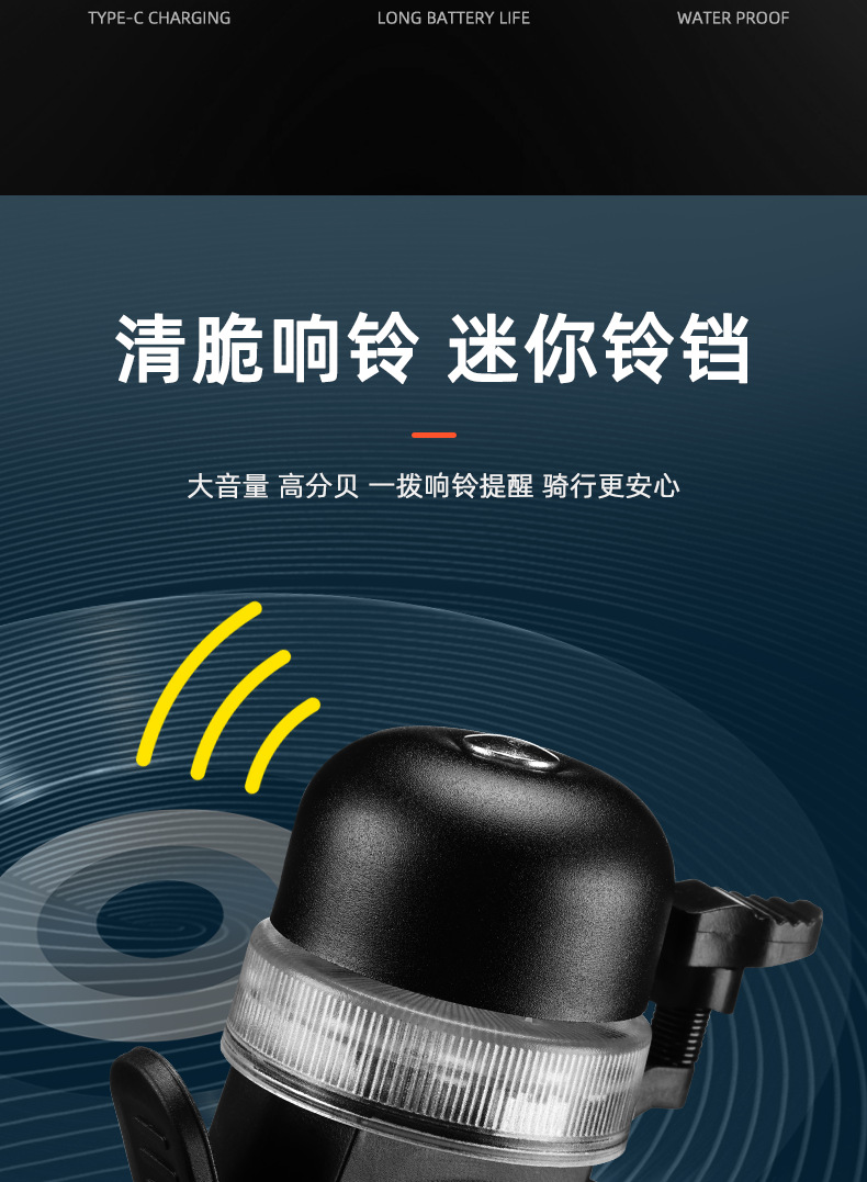New cross-border mountain bike bell with colorful lights and super loud mountain bike balance bike bell accessories pic 6