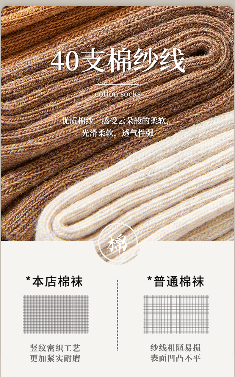 诸暨女士中筒棉袜 纯棉袜子春秋季休闲运动吸汗防臭抗菌透气女士棉袜秋季款详情6