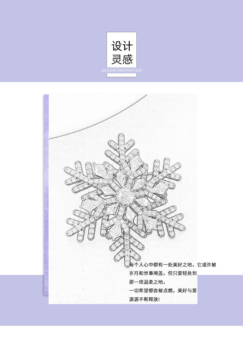 Original design rotatable snowflake brooch with a light luxury and high-end feel, ice crystal texture three-dimensional multi-layer exquisite brooch pic 7