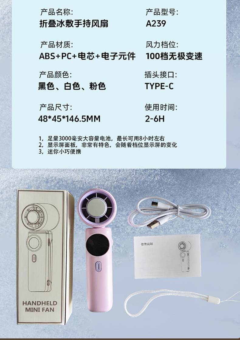 2026新款迷你小型冰敷风扇type-c充电户外便携制冷风扇跨境热卖爆详情22