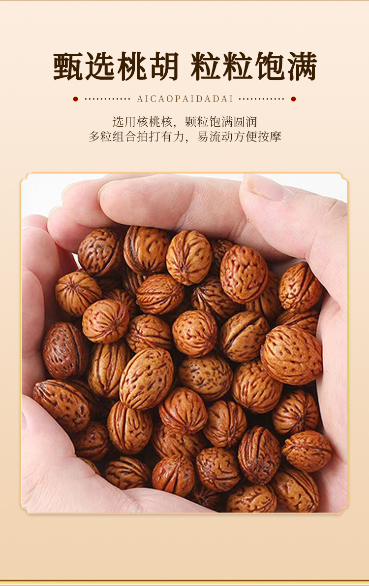 健身拍打袋核桃拍背锤甩袋拍后背健康拍拍棒养生经络拍打袋子批发详情7