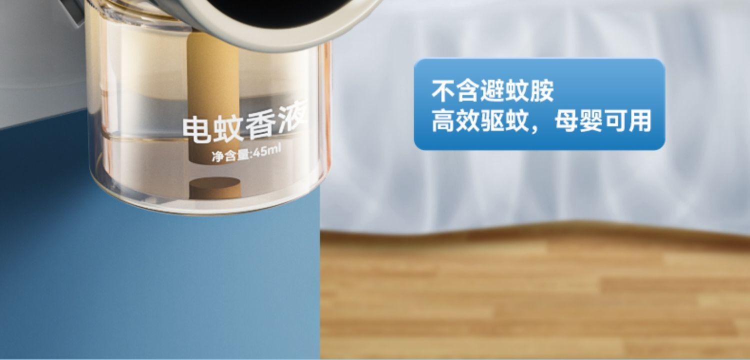 电热蚊香液家用加热驱蚊器防蚊虫儿童无香味母婴驱蚊液室内灭蚊液详情9