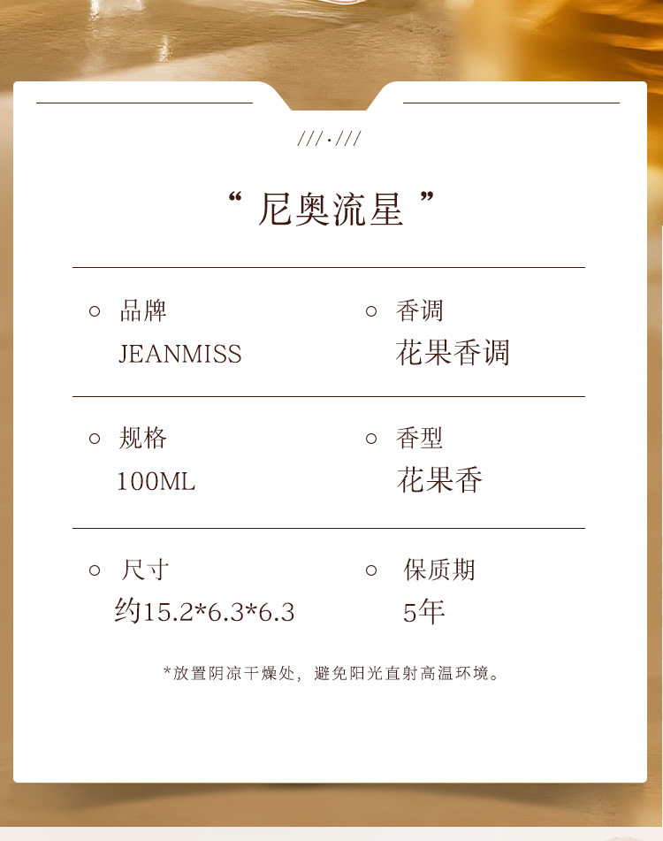 小城伊香大牌女士香水持久淡香中东跨境香水尼奥流星男士香水批发详情19