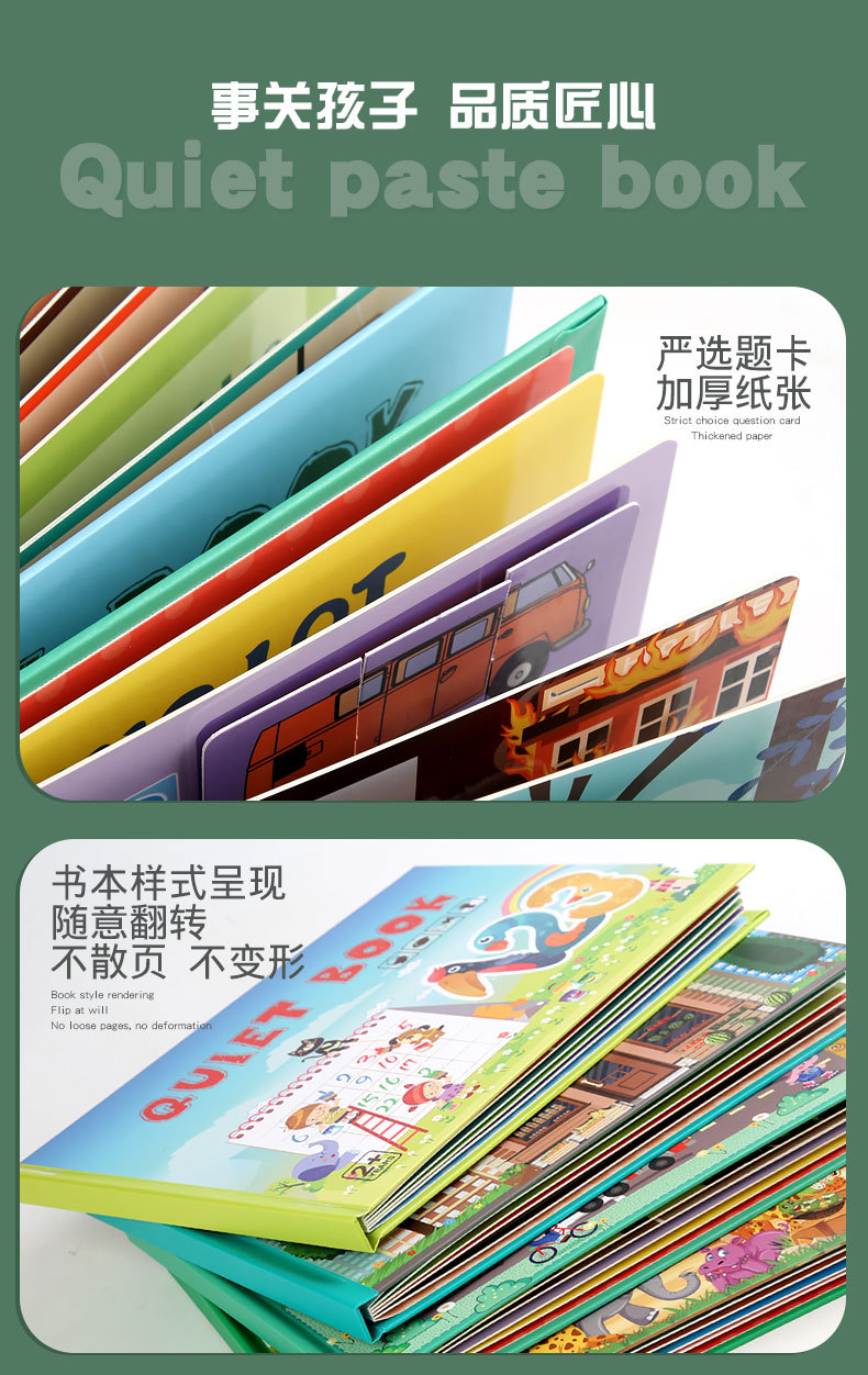 贴纸书安静粘贴书0.45busy book儿童玩具反复粘贴书识字3-6岁批发详情23
