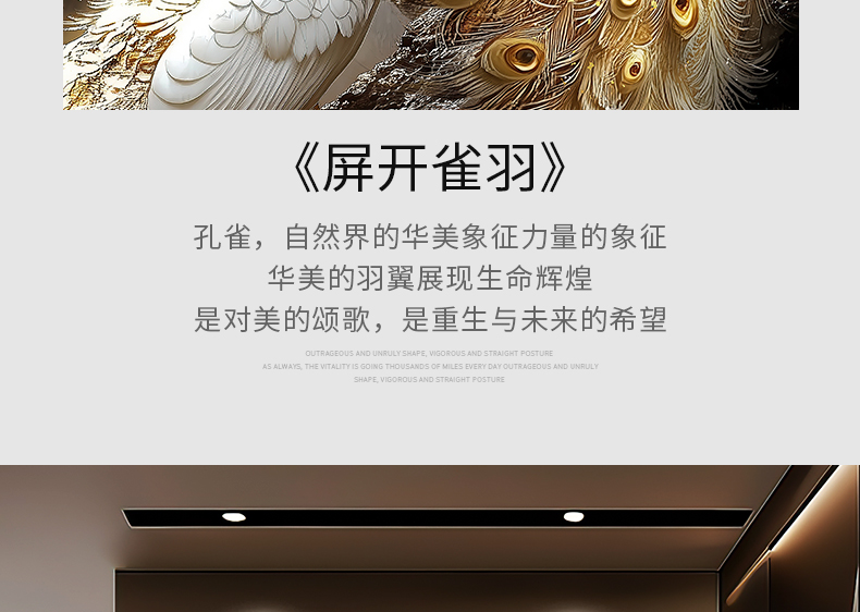 孔雀挂轻奢高级感玄关装饰大气入户正对门高档走廊过道挂画装饰画装饰画装饰挂画详情3