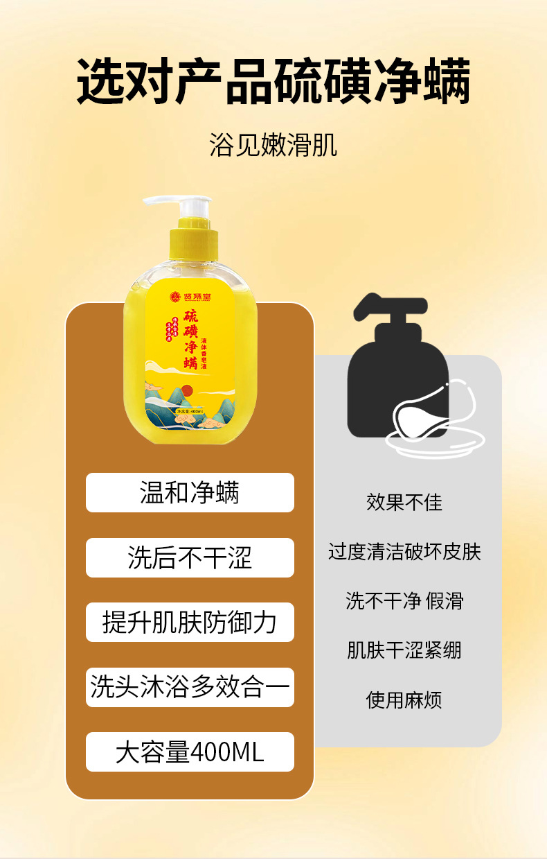 Sulfur liquid soap, household set, sulfur body wash, acne removal face soap, bath moisturizing liquid, mite repellent soap pic 10