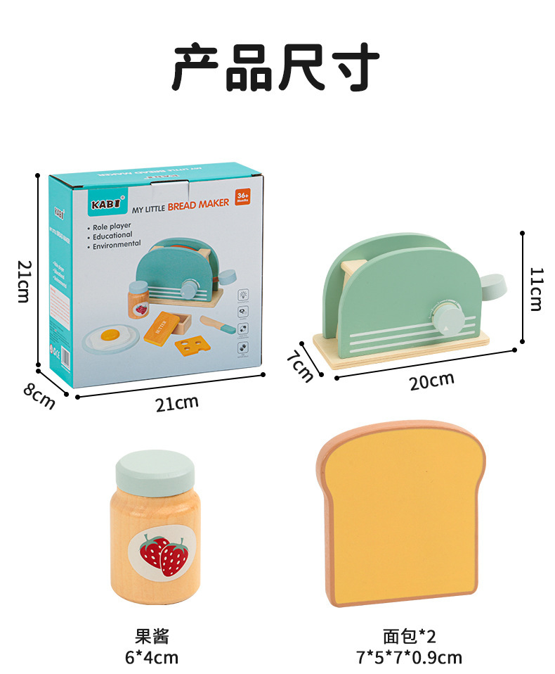 儿童早教木质咖啡机搅拌机小厨房甜品仿真套组幼儿益智过家家玩具详情11