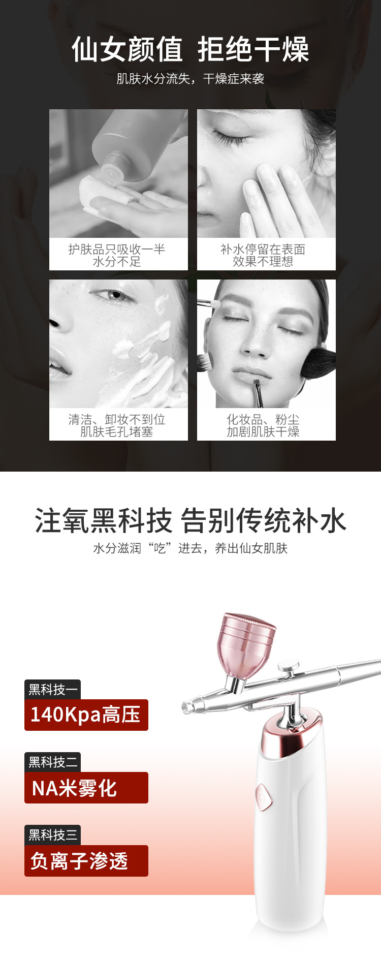 注氧仪手持家用高压喷枪补水喷雾仪水氧仪美容导入仪现货批发详情3