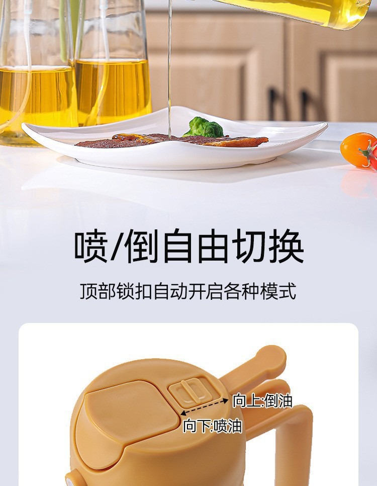 厨房喷油壶家用雾化油喷壶喷倒两用空气炸锅橄榄油食用油烧烤喷雾详情18