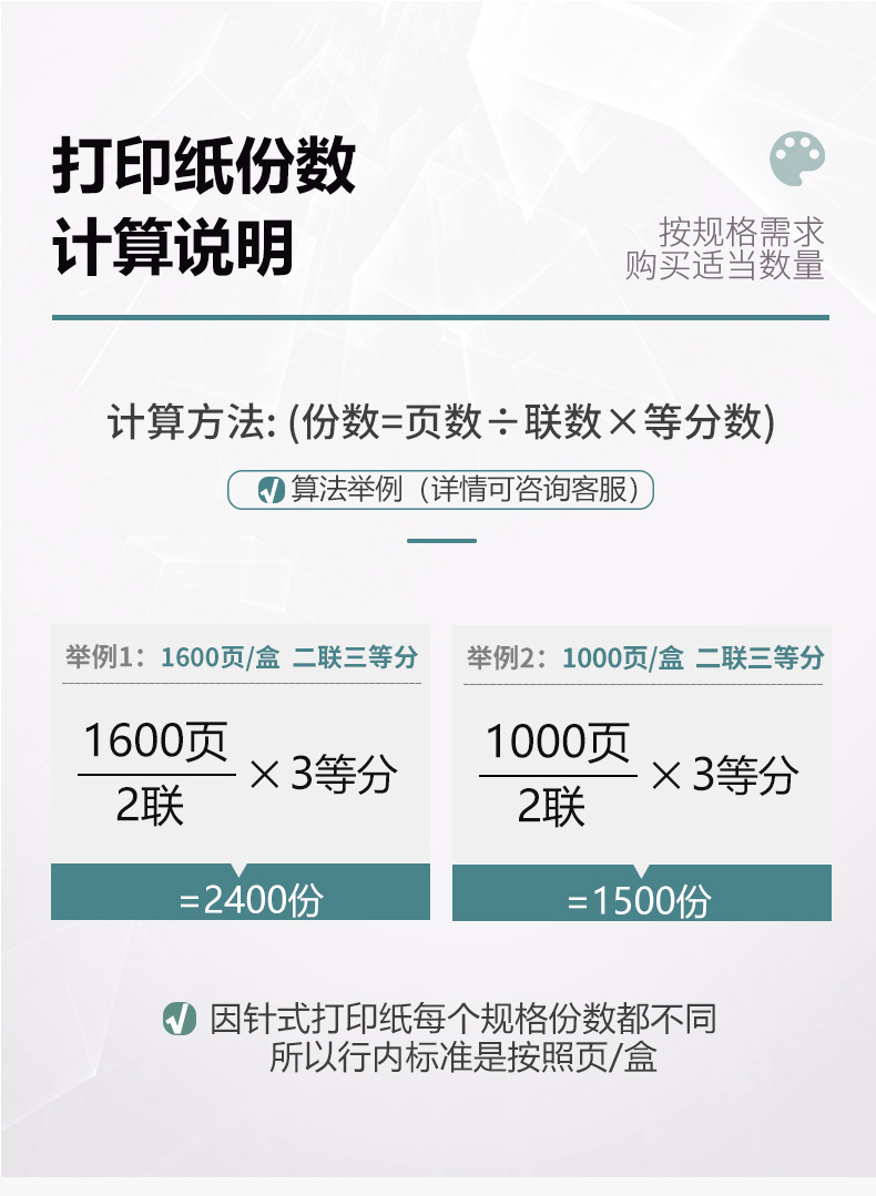 241针式电脑打印纸三联二等分电脑打印纸四联五联票据发货清单详情8