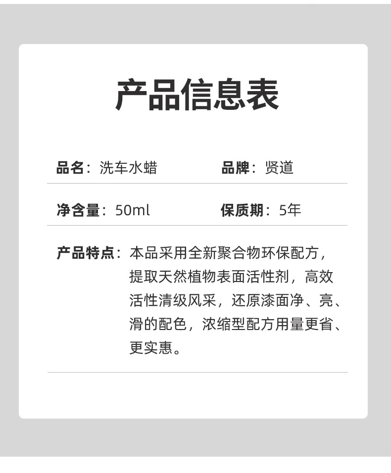 贤道洗车液袋装高泡沫浓缩中性去污洗车水蜡上光驱水汽车清洗剂详情14