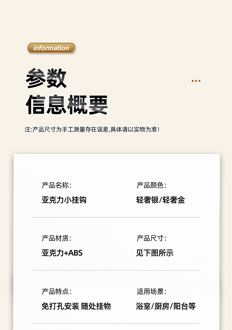 挂钩强力粘胶贴免打孔卫生间无痕透明钩子轻奢亚克力收纳墙上壁挂详情2