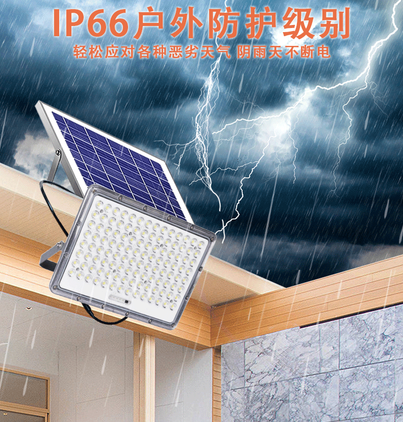 Cross-border high-power solar floodlights for football fields, basketball courts, floodlights, high-pole billboards, and courtyard lights pic 8