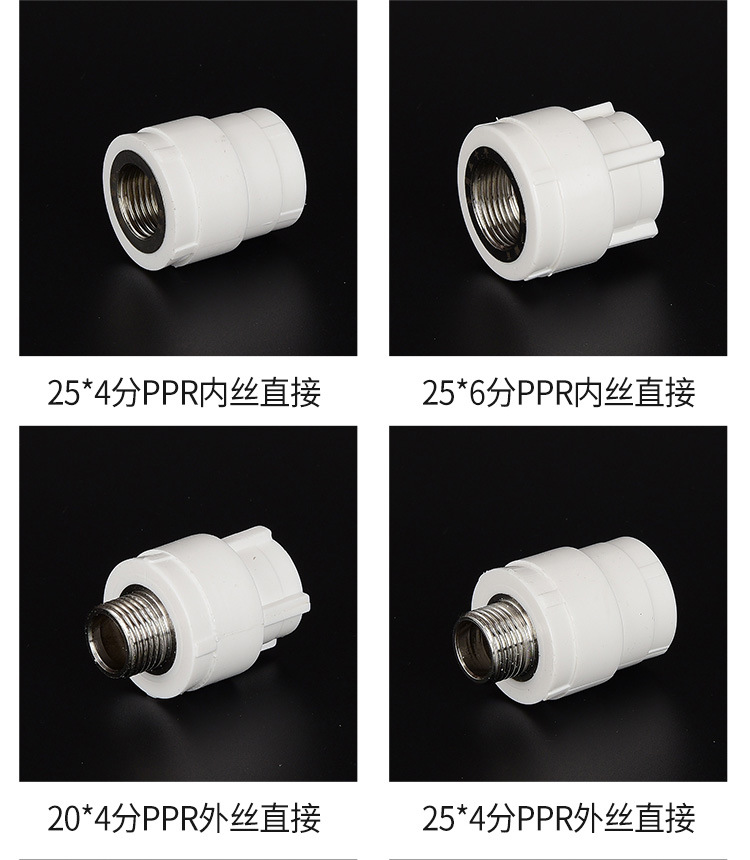 ppr水管配件热熔阀门自来水球阀开关20 25家用水暖管件大全活接头详情13