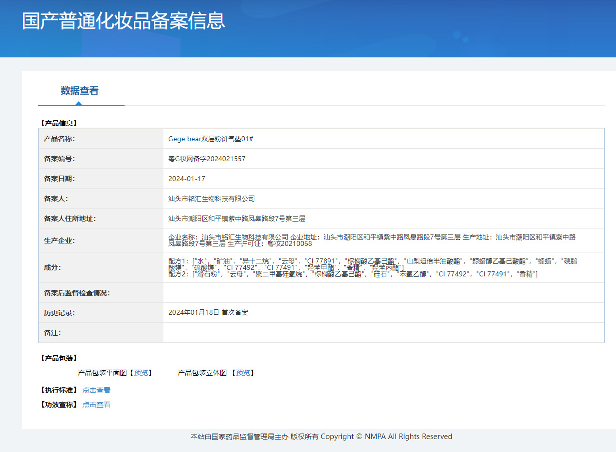 Gege bear Double-layer Powder Cushion, two-in-one concealer, setting, long-lasting, waterproof and not easy to smudge pic 1