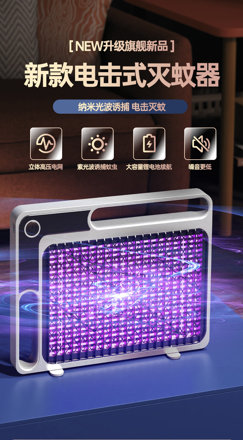 新款电击灭蚊灯家用电子灭蚊器室外USB充电灭蚊器吸入式捕蚊神器详情21