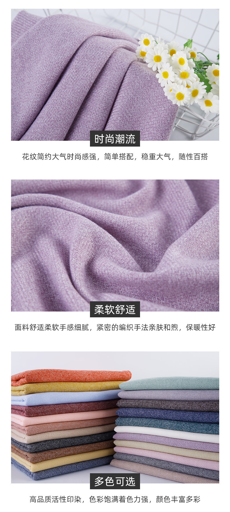 单色夹花仿羊绒围巾纯色披肩刺毛秋冬保暖高级感外贸跨境男女厂家详情5