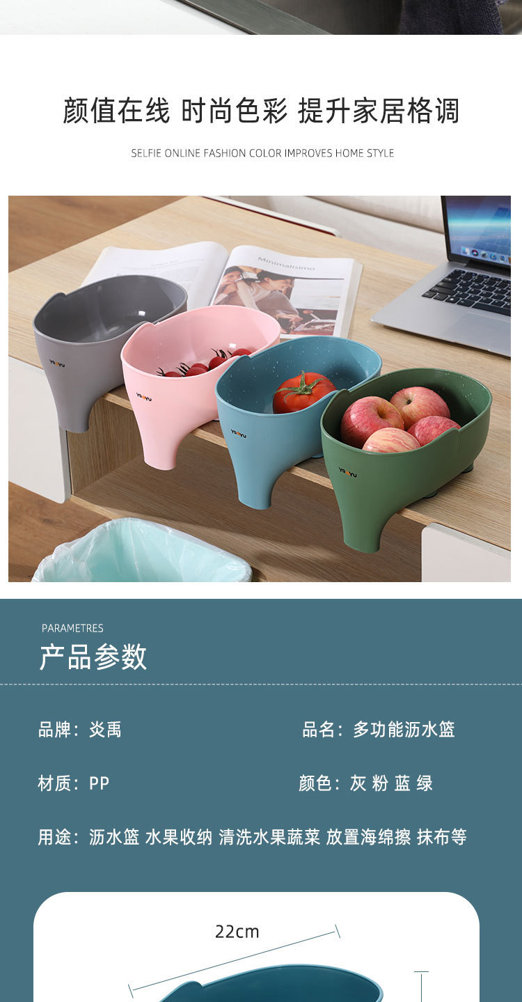 沥水篮家用厨房免打孔过滤洗菜篮多功能水果蔬菜篮大象沥水篮创意详情8
