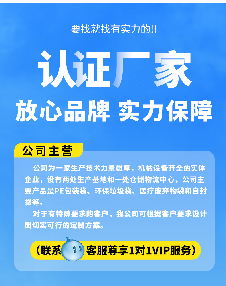 黑色大垃圾袋加厚一次性工厂环卫学校物业保洁园林商用平口塑料袋详情2