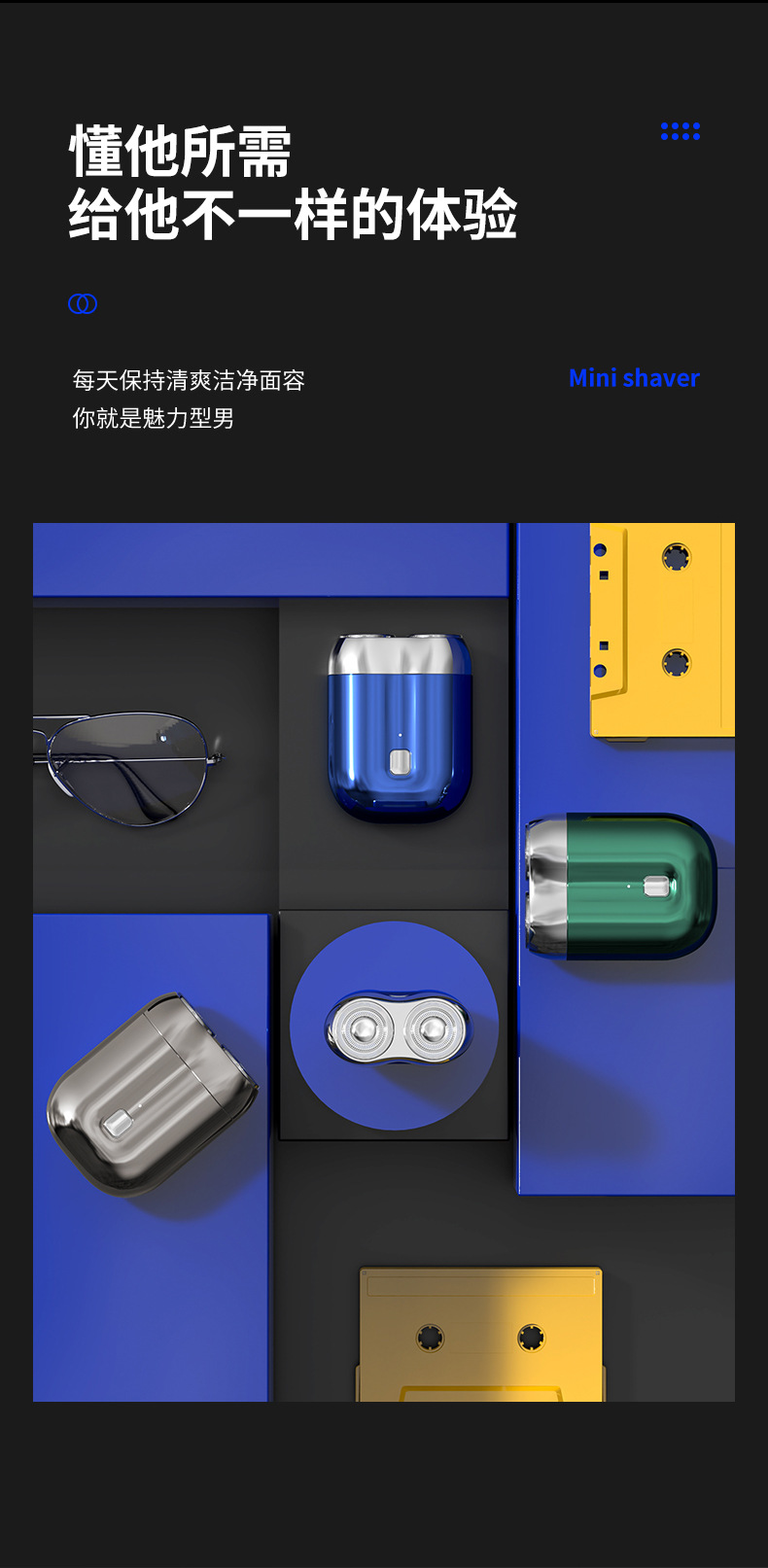 Mini电动剃须刀旅行便携男士胡须刀持久续航干湿两用不夹须刮胡刀详情11