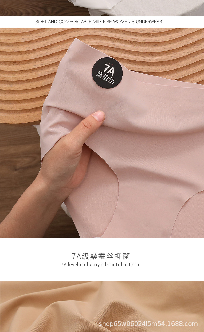 7A桑蚕丝冰丝内裤女奶皮中腰无痕少女抗菌裆三角裤女士提臀透气详情9