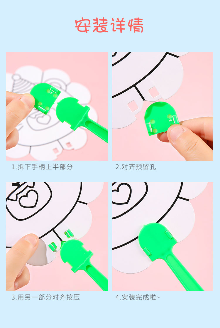 儿童卡通DIY涂鸦扇幼儿园手工小礼品小学生彩绘填色小扇子批发详情14