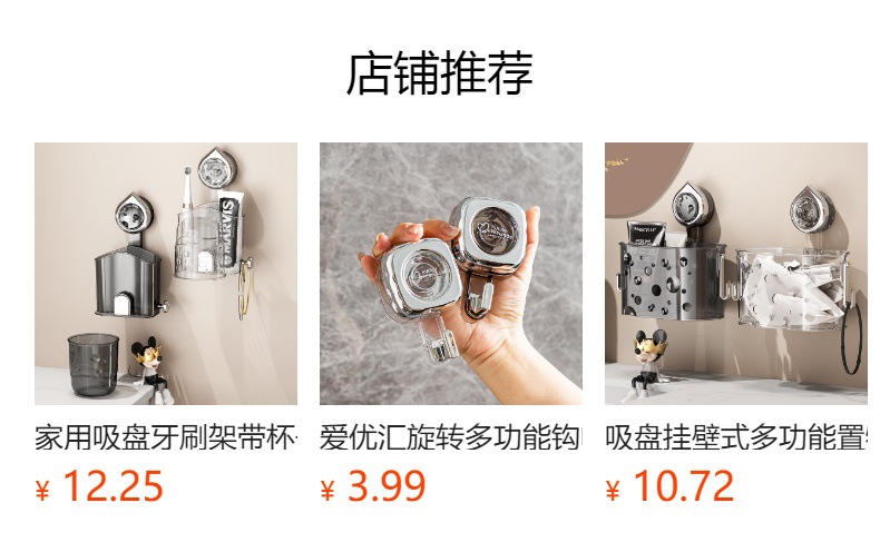 爱优汇吸盘置物架卫生间免打孔轻奢收纳筐浴室厨房杂物收纳置物架 pic 2