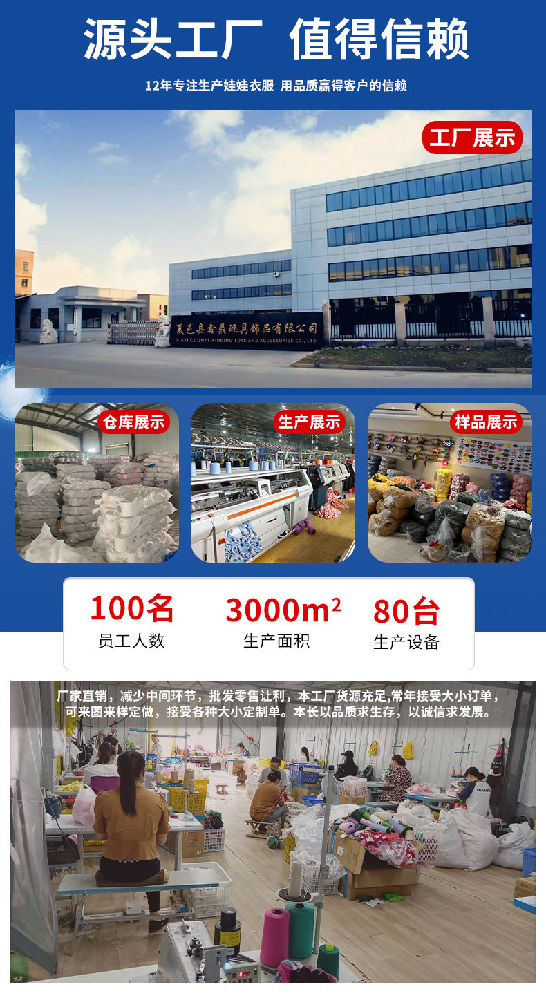 10cm娃衣批发西高地掌门狗衣服替换毛衣公仔玩偶配饰棉花娃娃衣服详情2