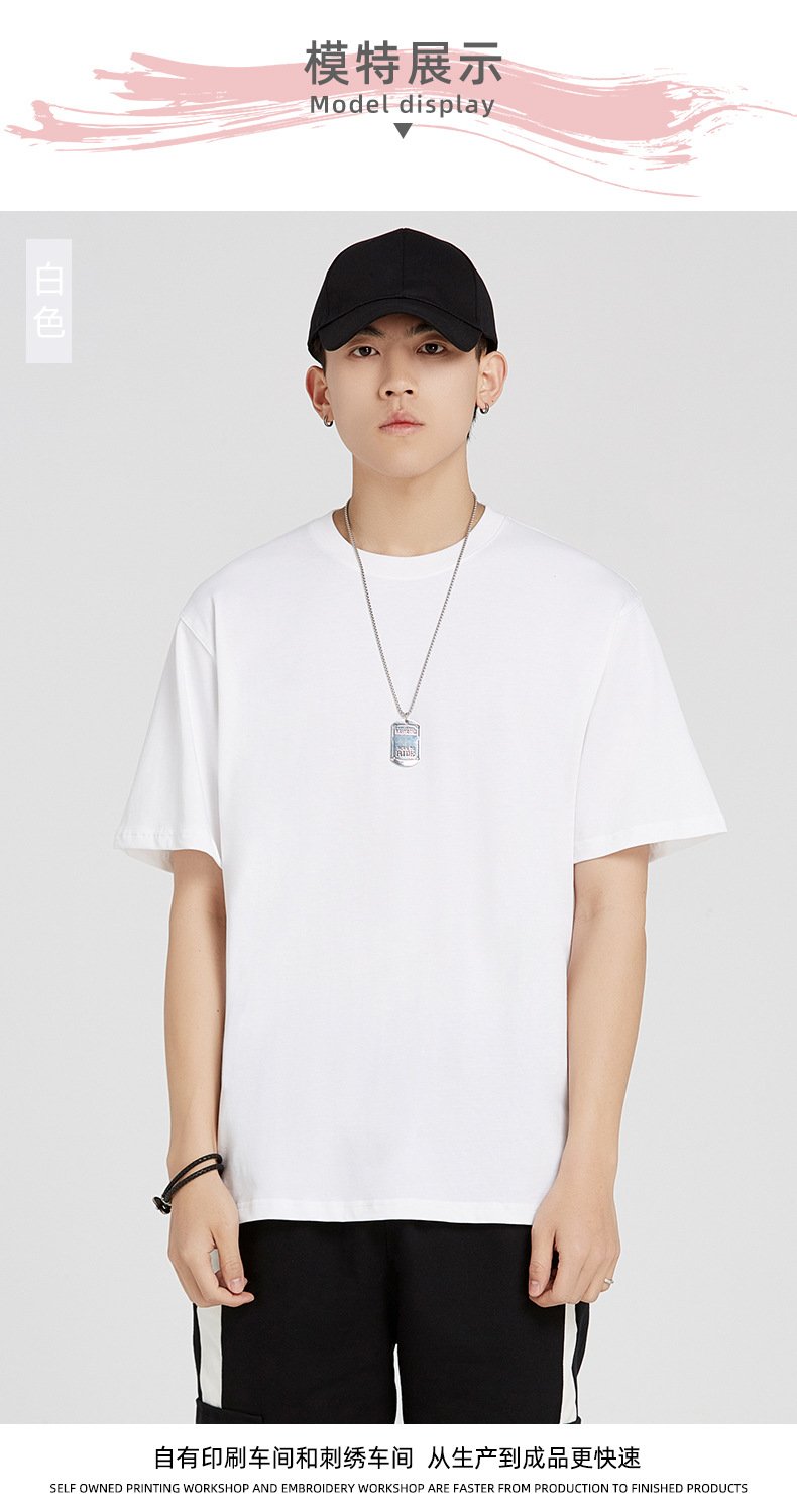 纯棉t恤定制260克白色圆领短袖男装新疆棉情侣夏季潮牌宽松打底衫详情13
