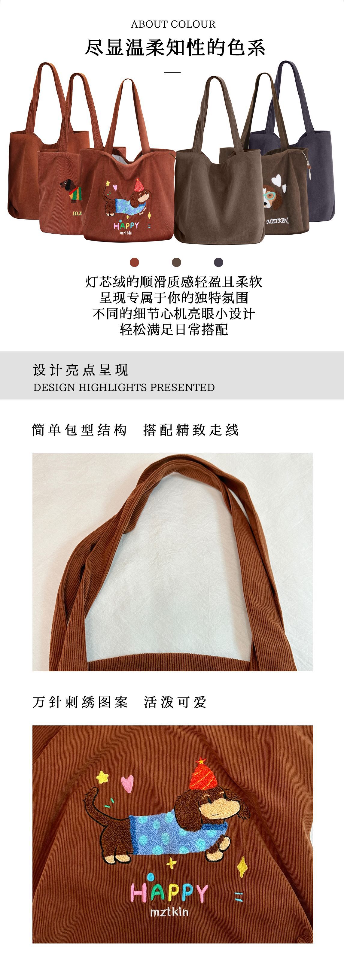 新款刺绣托特包百搭单肩包帆布袋大容量学生上课通勤灯芯绒包包女详情3