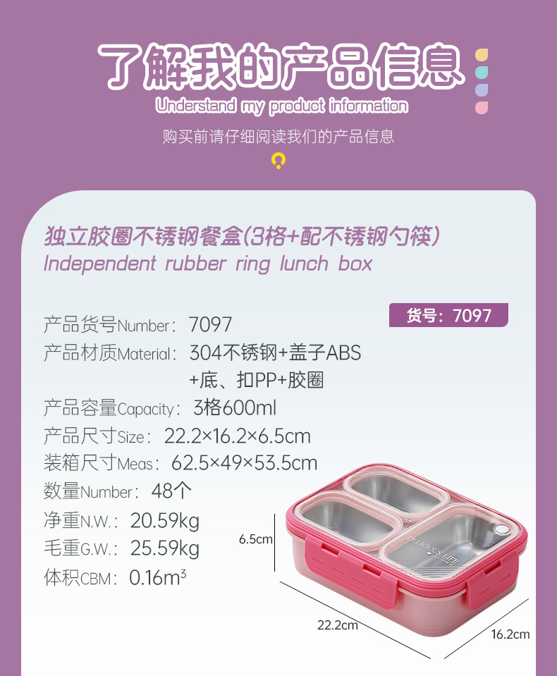 304不锈钢新品不串味饭盒加深保温上班族高颜值分格硅胶圈餐盒详情21