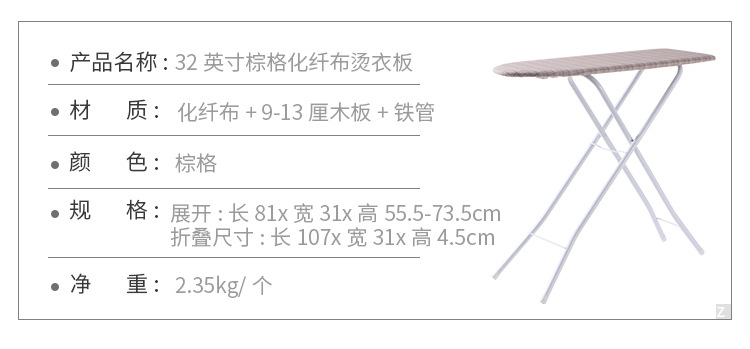 家用子母烫衣板大号小号折叠熨衣板套组酒店烫衣服板架熨烫板烫台详情7