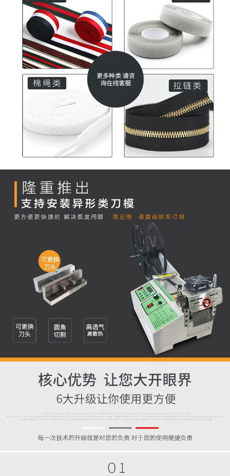 Computerized cold and hot cutting tape machine, fully automatic tape cutting machine, zipper Velcro webbing machine, bristle elastic tape cutting machine pic 2