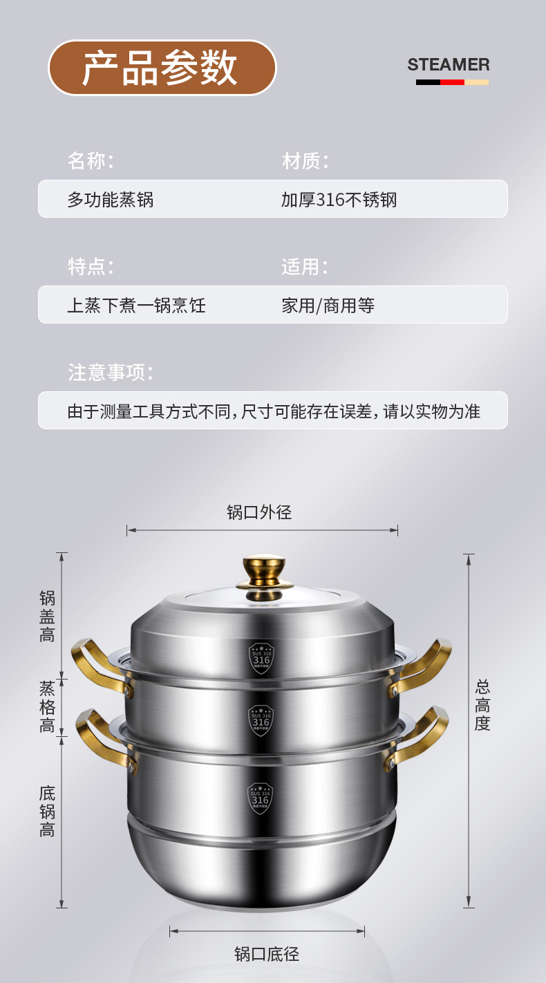316不锈钢蒸锅三层大蒸锅大容量汤锅蒸屉复底蒸锅蒸包子专用蒸锅详情21
