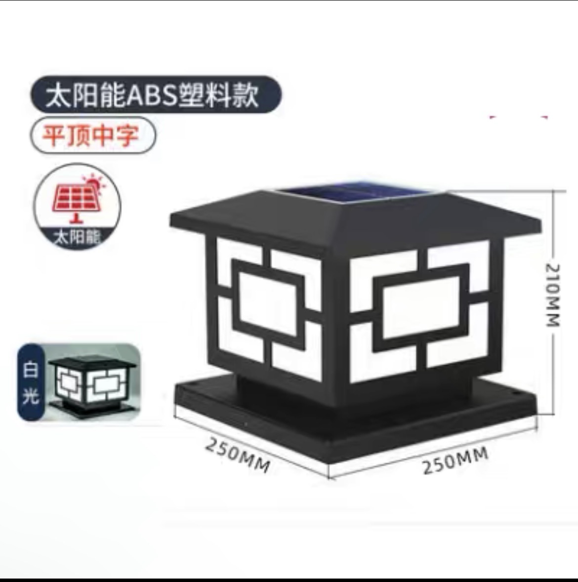 太阳能户外柱头灯庭院围墙灯市政地铁工程基建筑工地围挡护栏杆灯详情16