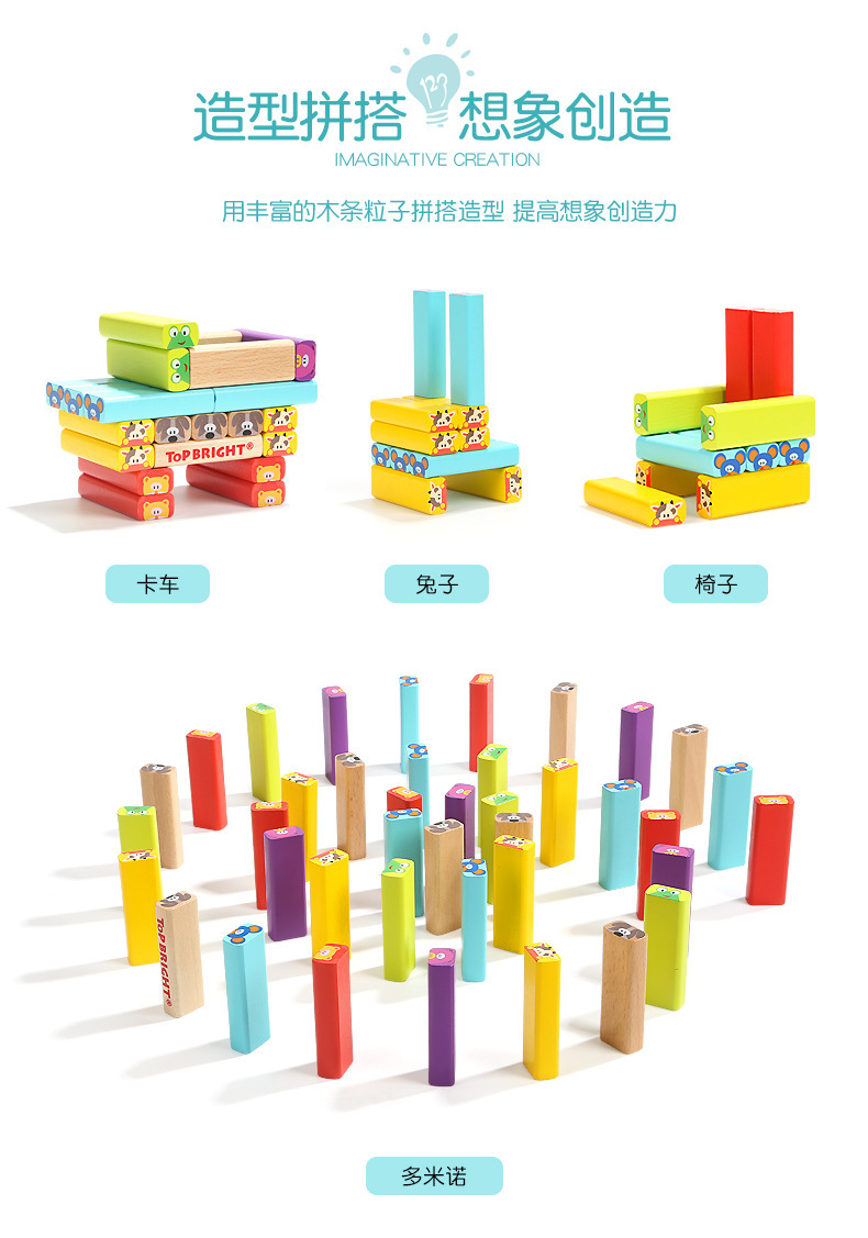 51粒卡通动物叠叠高亲子成人互动桌游积木儿童益智木制叠叠乐玩具详情8