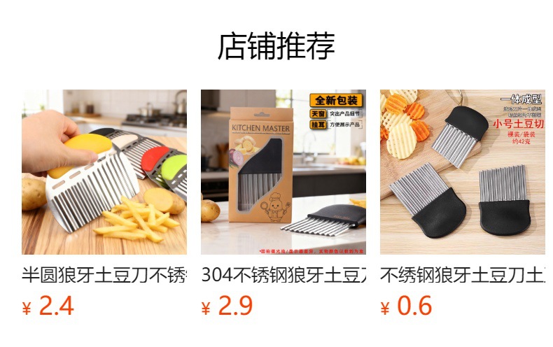 松肉针带保护套洋葱针不锈钢洋葱插固定切片器神器厂家现货批发详情1