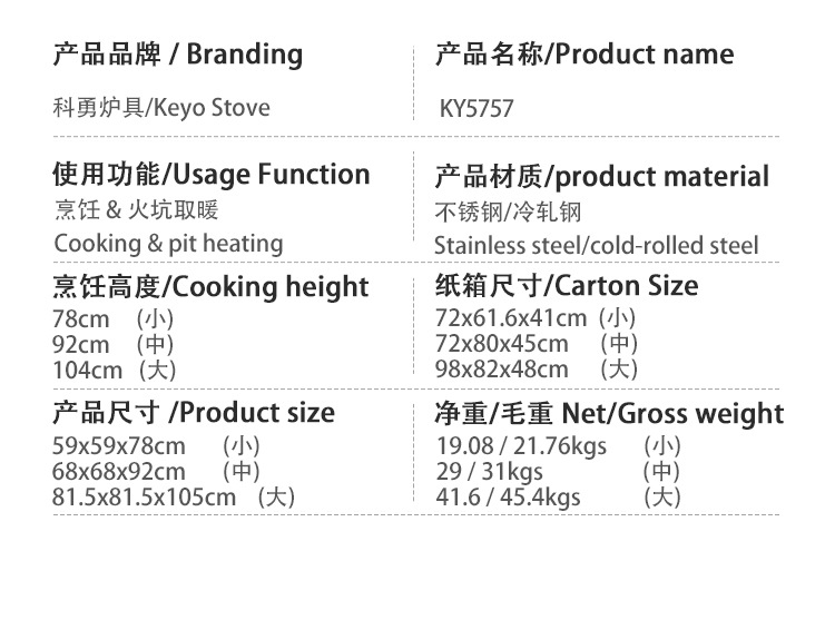 批发煎盘烧烤取暖火炉立式燃木柴火炉围炉聚会花园庭院户外烧烤炉详情8