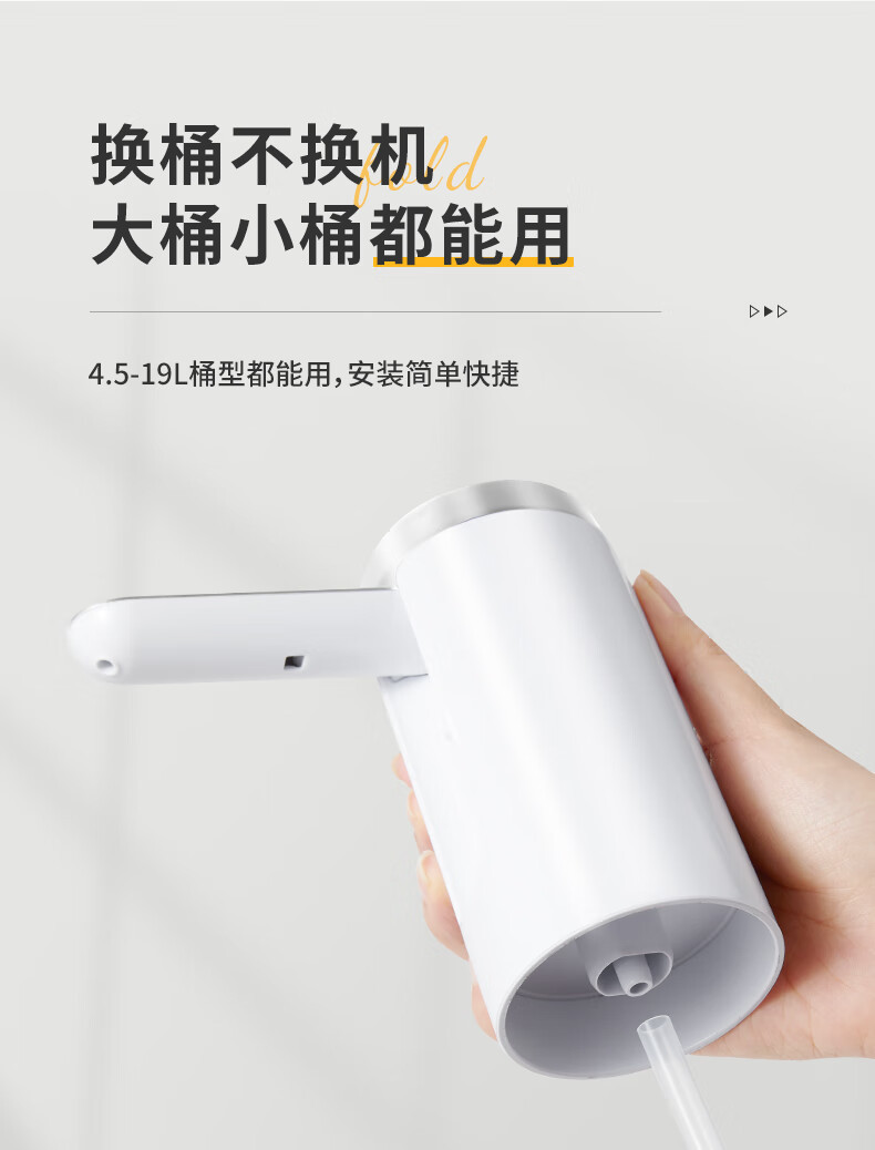 双枪桶装水抽水器 饮水机家用矿泉水电动抽水泵 抗菌折叠抽水器详情11