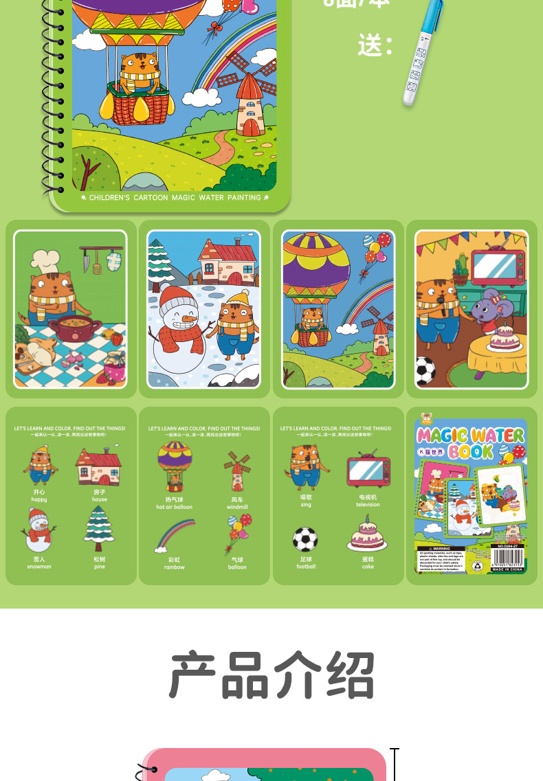 水画本儿童画画本神奇涂色绘画画套装宝宝益智反复填色水彩画玩具详情22