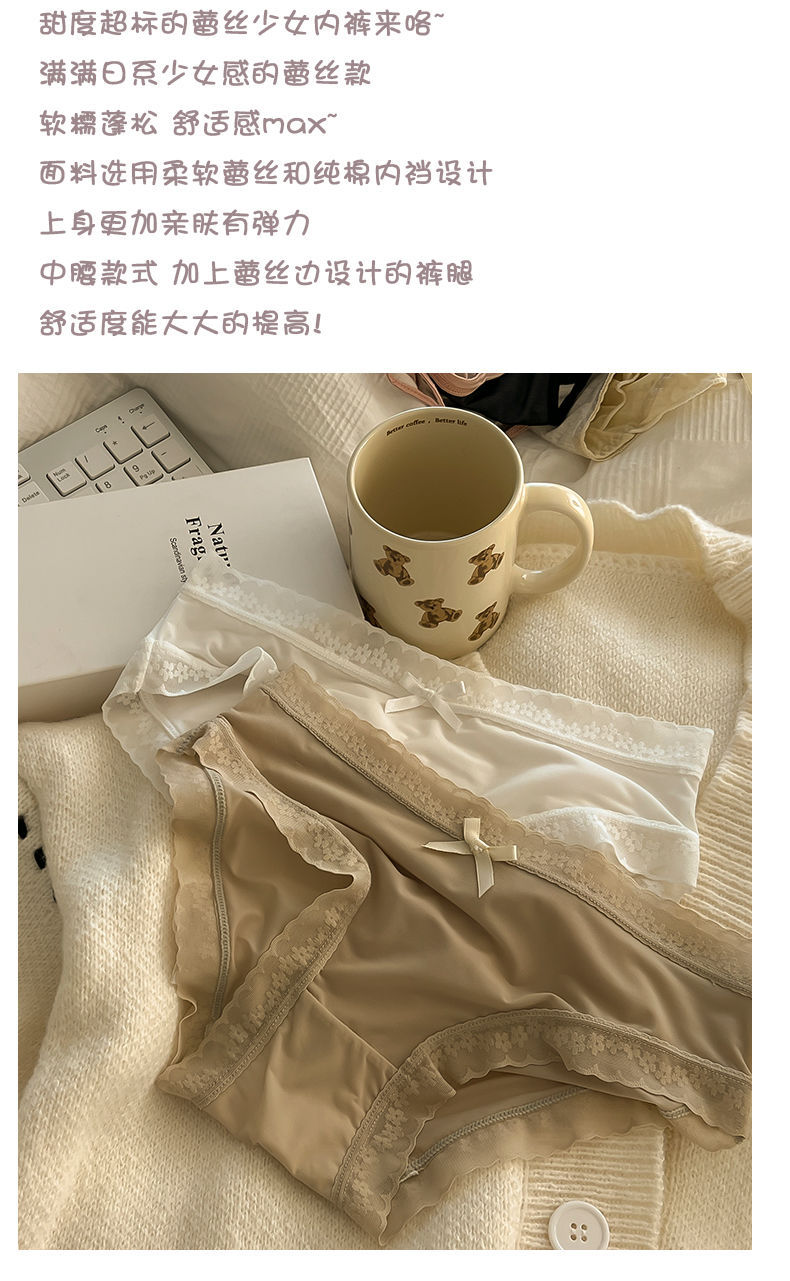 “奶油少女”【屁屁面膜裤】春夏色冰丝内裤女生中腰速干蕾丝边详情4